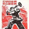 Čínské propagandistické plakáty z dob Mao Ce-tunga