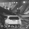 V Japonsku se zřítil tunel
