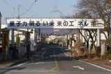 Tsunami zdemolovala chladicí systém elektrárny a katastrofa, která pak následovala, byla nejhorší světovou nukleární krizí za posledních pětadvacet let. Na fotce je pohled do ulice ve městě Futaba, které vévodí nápis "Nukleární energie - Energie pro lepší budoucnost".
