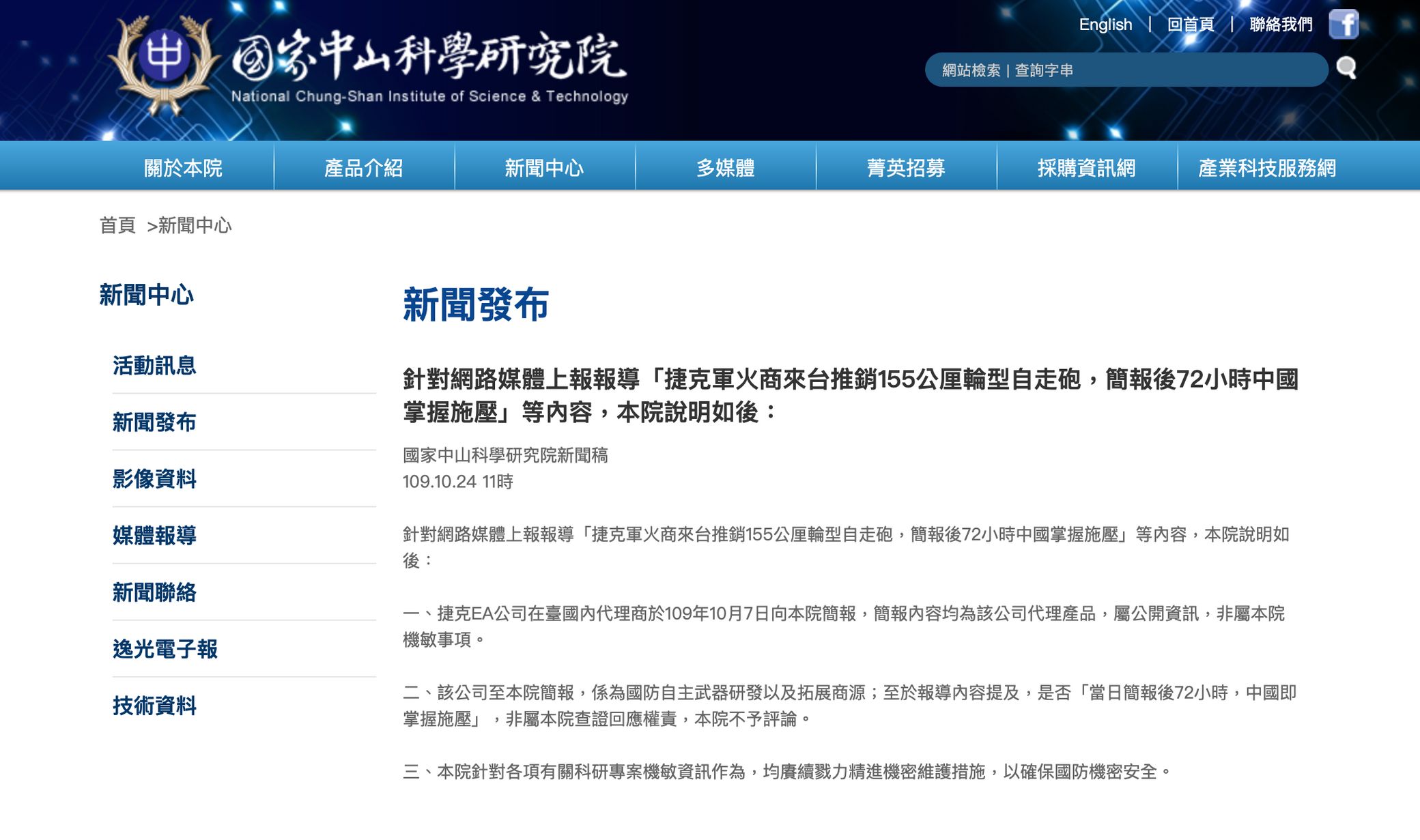 Tchajwanský vojenský výzkumný institut spadající pod tamní vládu přiznal, že mu Excalibur Army své zbraně na prezentaci nabízela. Společnost to přesto popírá.