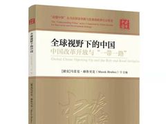 Publikace, kterou vydal o Číně nyní už bývalý vysoce postavený manažer Akademie věd Marek Hrubec.