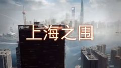 Battlefield 4: China Rising - oficiální trailer