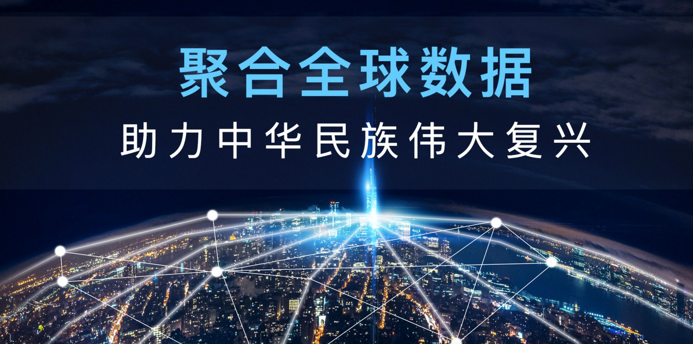 Snímek dnes už vypnutého čínského webu firmy Zhenhua Data Technology, který nabízel osobní data pro hybridní válku proti západu.