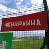 Střepinami poškozený nápis Ukrajina