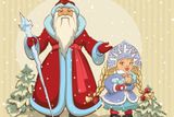 Rusko – Vánoční svátky se v Rusku slaví hned na několik způsobů. Podle pravoslavného kalendáře připadají na 6. a 7. ledna, což je ale běžný pracovní den. Častější je oslava Nového roku, která s sebou nese zdobení stromečku, takzvané jolky, dárky i dědu Mráze. Starého pána s pytlem a holí doprovází v bílém kožíšku z hranostajů Sněhurka, která je v Rusku velmi oblíbenou postavou. Původně se s Vánoci pojila řada zvyků, ovšem jejich tradiční křesťanská podoba byla v roce 1918 zakázána. O štědrovečerní večeři nechybí na stole bezmasé pokrmy a takzvané vareniky, což jsou plněné taštičky z kynutého těsta. Oblíbený je také nákyp z pšeničných zrn s mákem, švestkami a cukrem.