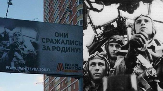 Na tomto ruském plakátu se namísto sovětských letců ocitla v roli hrdinů (s titulkem "Oni bojovali za vlast") posádka nacistického letounu Junkers 88.