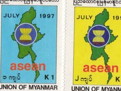 Známky vydané u příležitosti přijetí Myanmaru do Sdružení zemí jihovýchodní Asie (ASEAN) v roce 1997