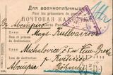 Lístek Františka Kutlvašra z ledna 1917. V Kyjevě bylo v té době centrum čs. odboje a místo, kde se formovaly čs. jednotky.