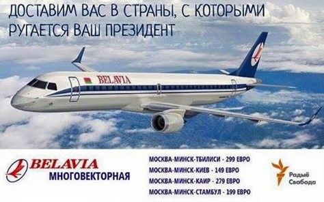 Žertovná reklama společnosti Belavia se sloganem "Dopravíme vás do zemí, se kterými se rozhádal váš prezident".  | Foto: Twitter.com