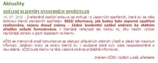 "Jakékoliv kroky ze strany klientů by v současné době byly zcela neopodstatněné a neuvážené," radí klientům Asociace českých stavebních spořitelen. Ostatní části jejího webu jsou přitom průběžně aktualizovány. (Doplnění: V pátek večer bylo aktualizováno i toto sdělení, web AČSS už tedy hned v úvodu obsahuje všechny podstatné informace k chystaným změnám.) | Foto: www.acss.cz, 24. září 16:00