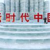 Ledový festival v Charbinu, Chej-lung-ťiang, Čína