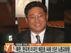 Kenneth Bae na nedatovaném snímku z videonahrávky, kterou pořídila jihokorejská agentura Jonhap.
