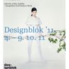 Designblok 2011