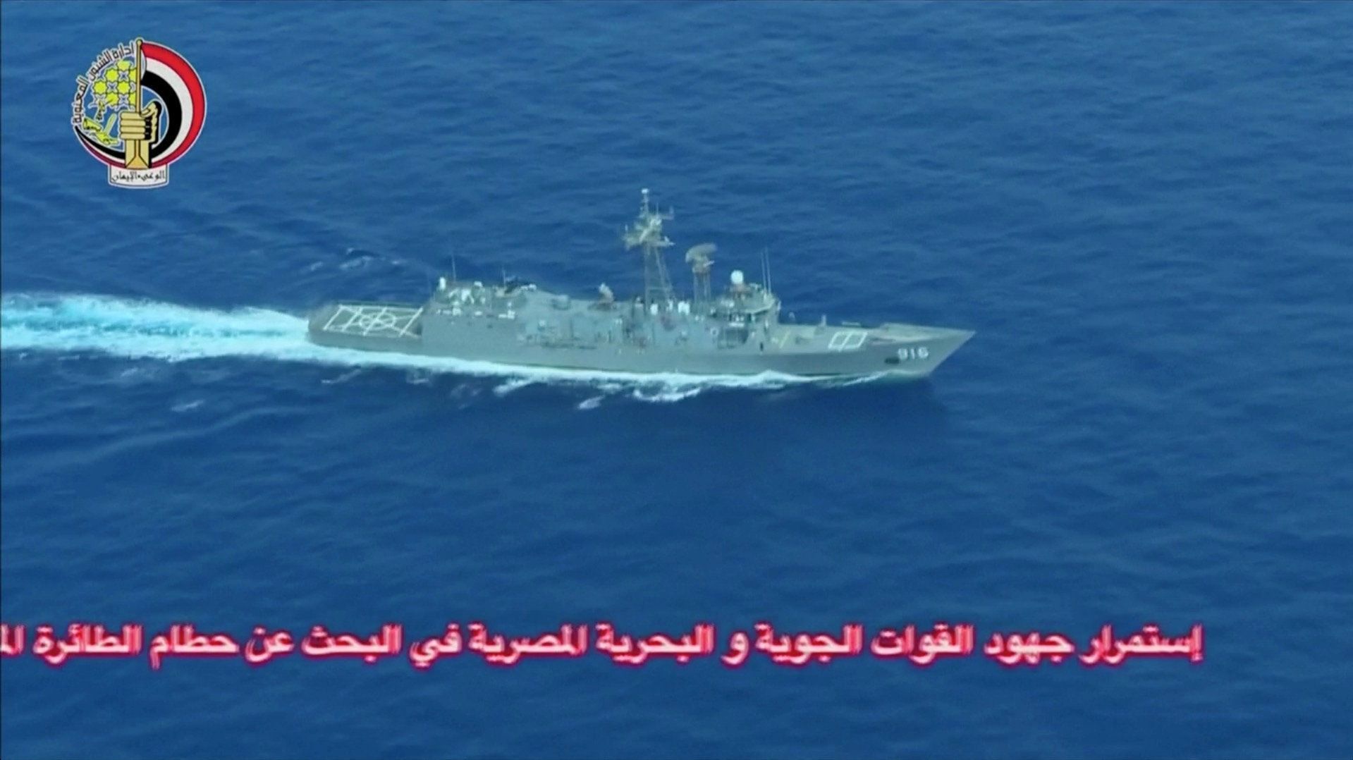 Egyptair, zřícené letadlo, pozůstalí