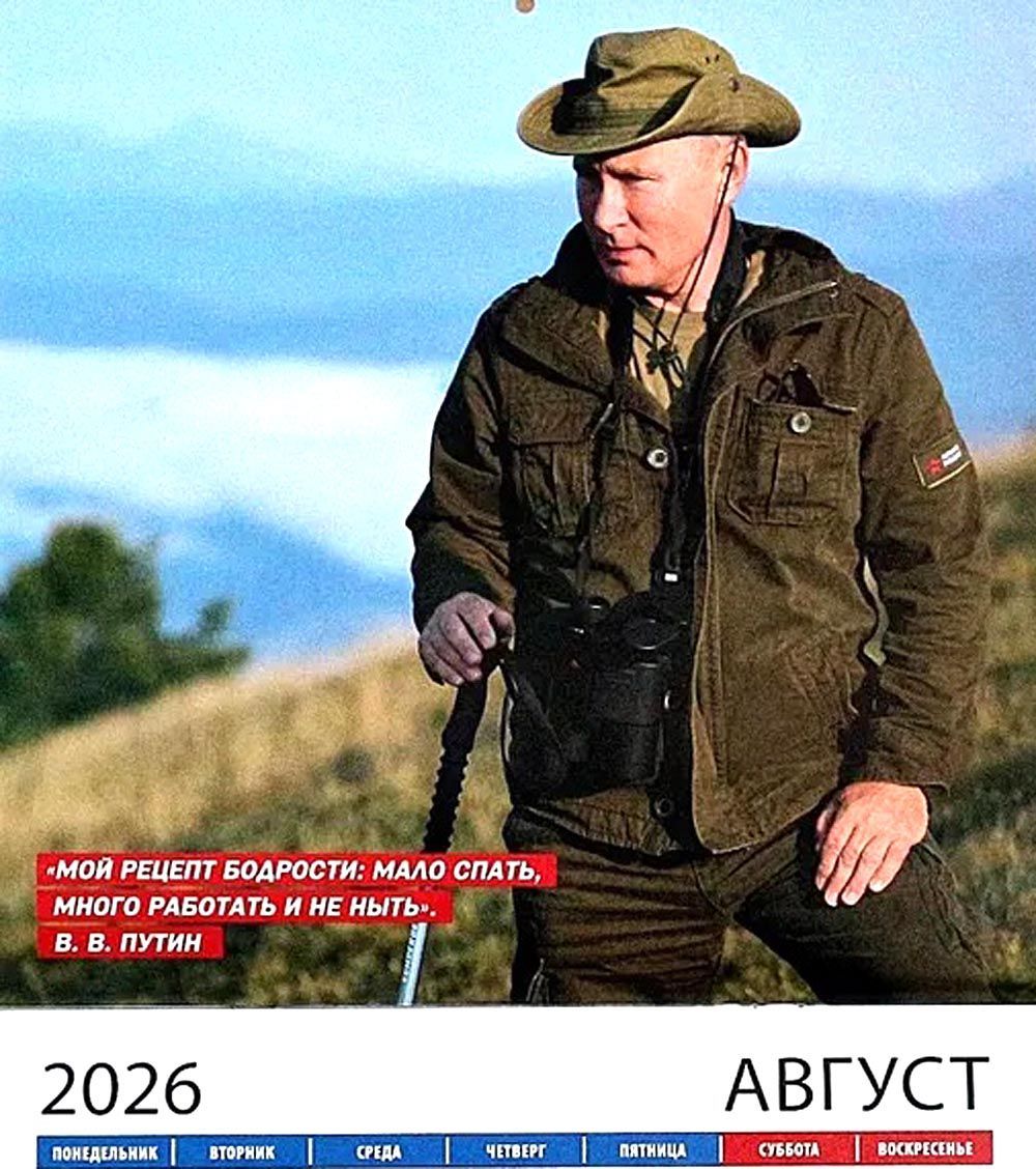 Putin, kalendář, 2026