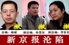 Novináři v Číně stávkují kvůli cenzuře