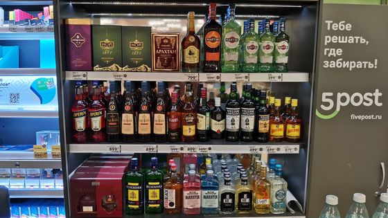 Alkohol Rusko obchod regál