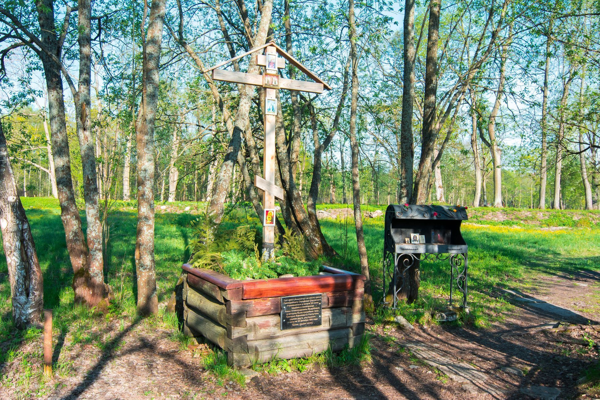 Могила Григория Распутина в Александровском парке