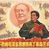 Propagandistické plakáty za doby Mao Ce-tunga