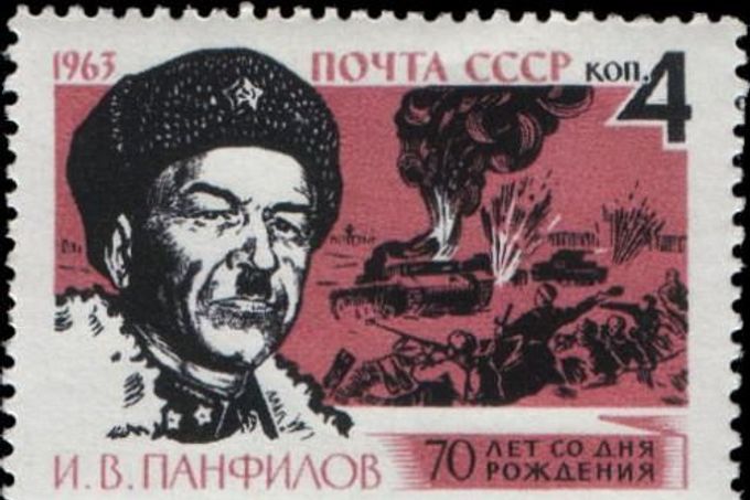 Ruská poštovní známka vydaná v roce 1963 zobrazující postavu válečného hrdiny Ivana Panfilova během bitvy o Moskvu. Rok 1941.