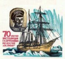 Georgij Brusilov a loď Sv. Anna