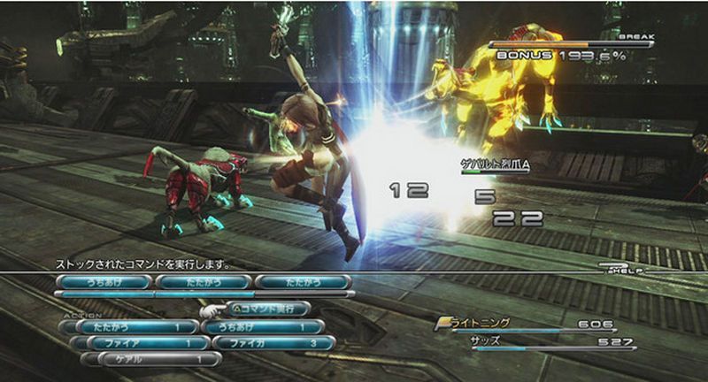 Final Fantasy 13