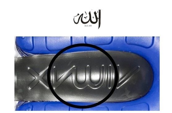 Nike, logo připomíná slovo Alláh