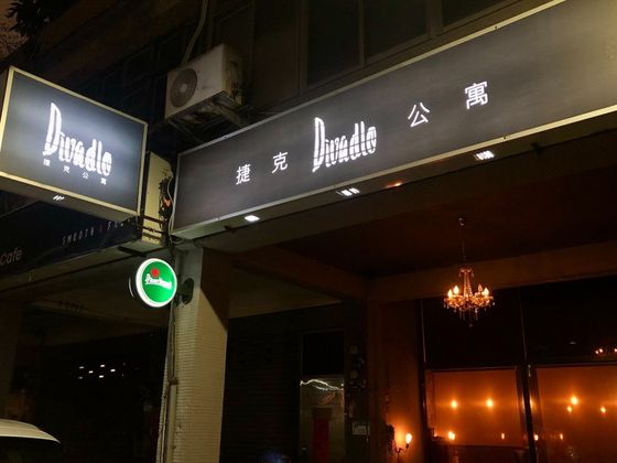 Česká restaurace Divadlo v hlavním tchajwanském městě Tchaj-peji.
