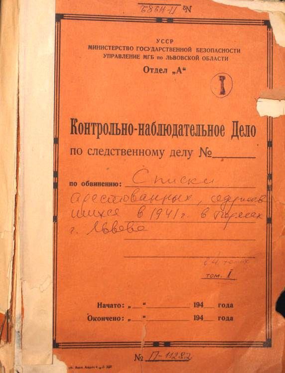 Masakr vězňů NKVD