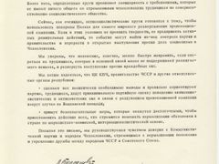 Druhá strana Brežněvova dopisu československým soudruhům
