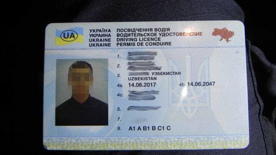 Ukrajinský řidičský průkaz