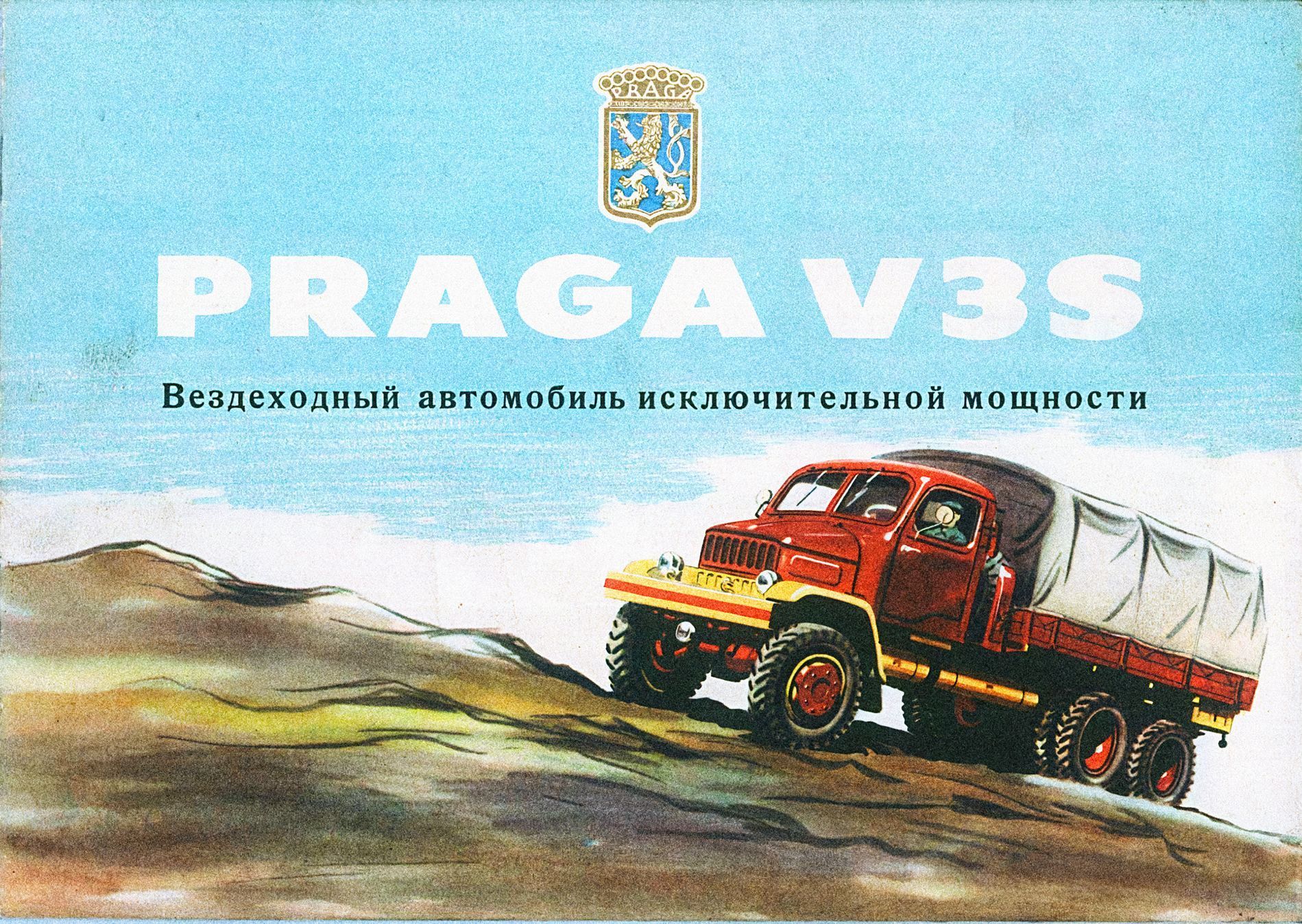 Fotogalerie / Před 115 lety byla podepsána smlouva o zřízení továrny na automobily Praga
