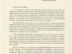 První strana Brežněvova dopisu československým soudruhům