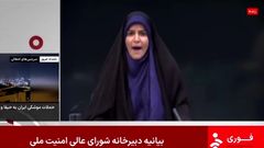 Iran TV