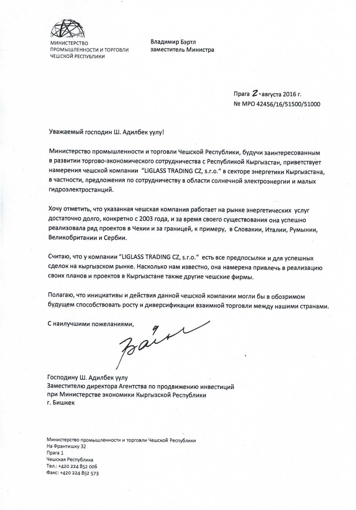 Originál dopisu, který zaslalo ministerstvo průmyslu do Kyrgyzstánu