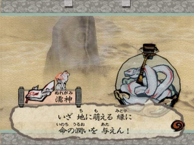 Okami