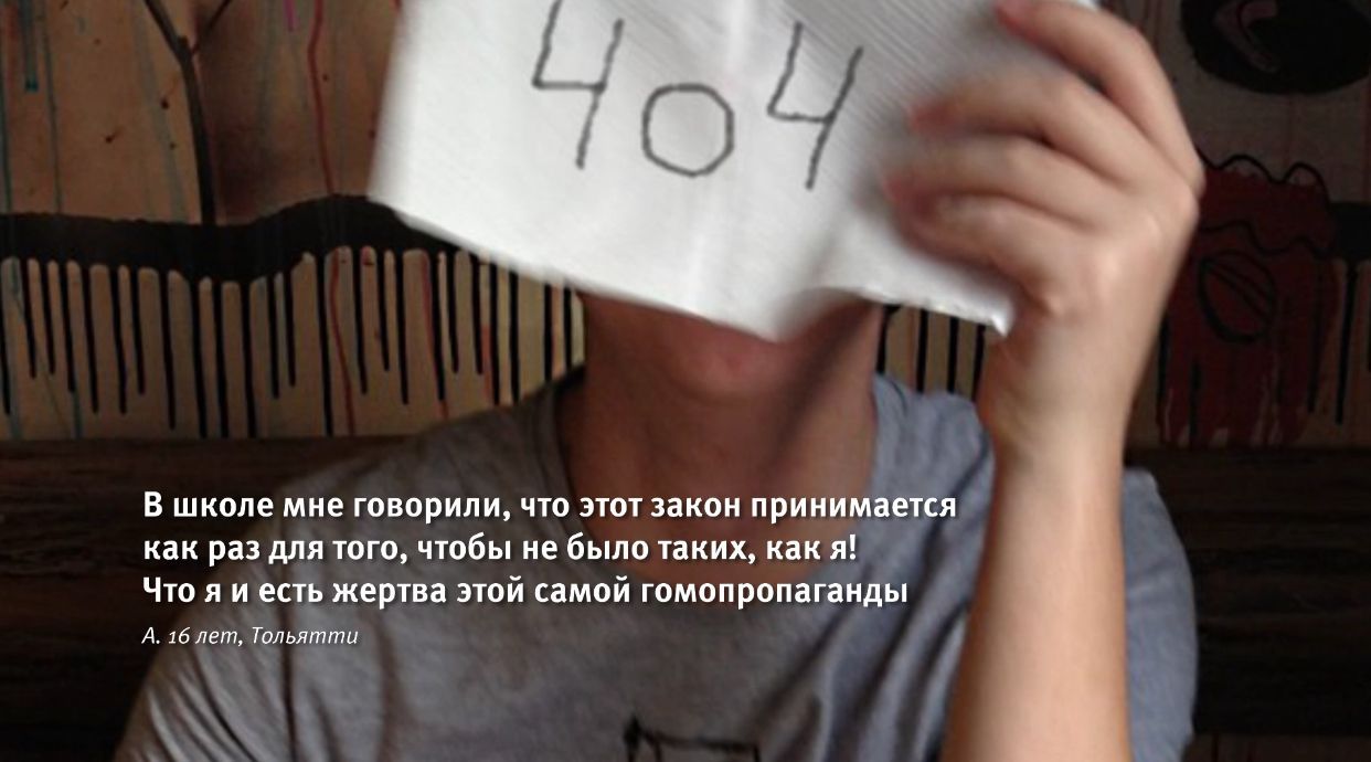 Putinovy děti „404“