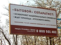 Na billboardu je výzva k nahlášení aktivit separatistů. S poznámkou, že podle ukrajinských zákonů se trestá separatistická aktivita vězením.