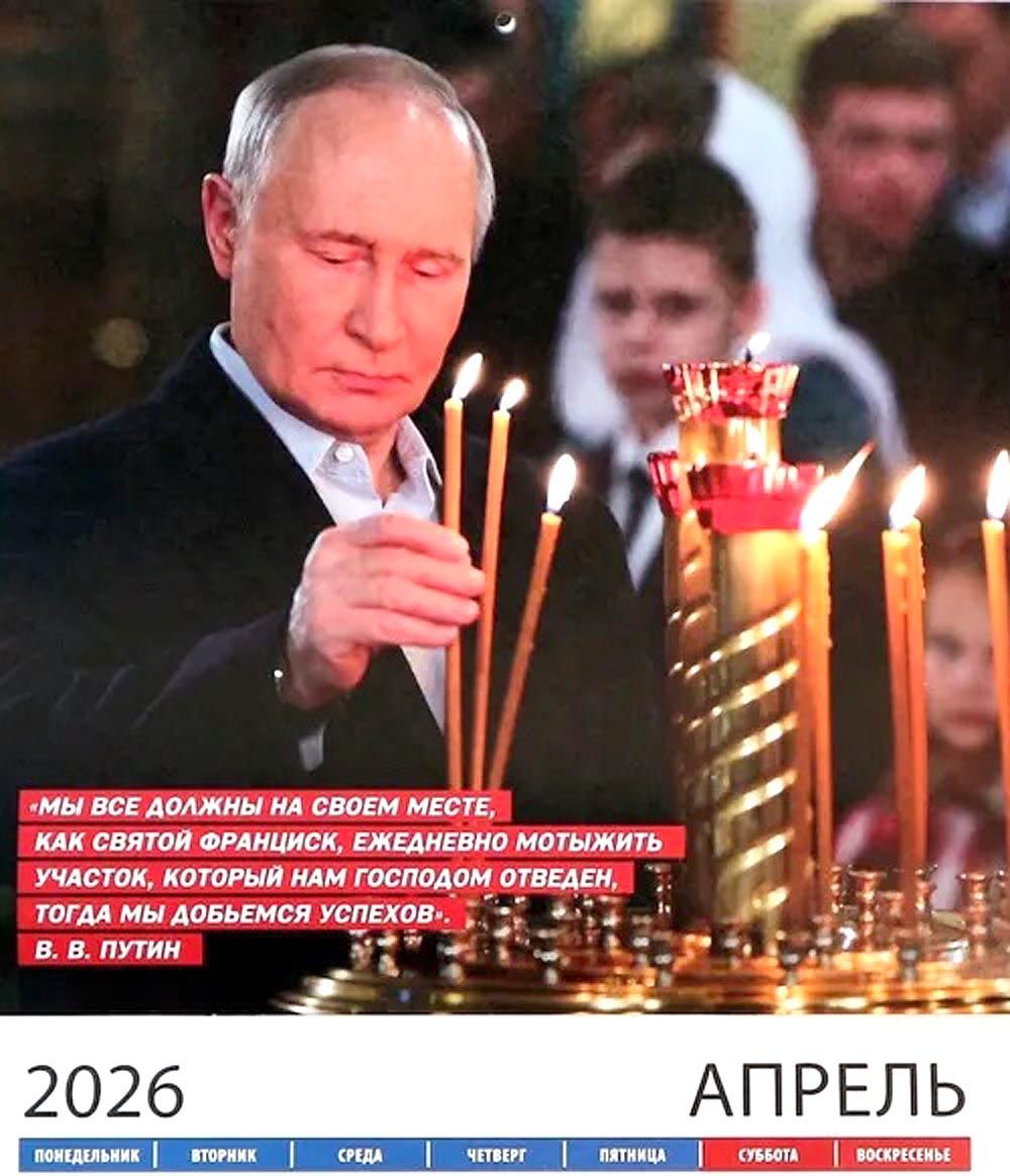 Putin, kalendář, 2026