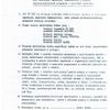 Tajné dokumenty - 13