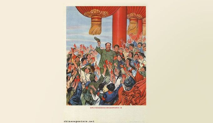 IISH / Stefan R. Landsberger / Private Collection, chineseposters.net