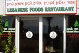 Na poloprázdné promenádě ve městě Tiberias u Galilejského jezera má obzvláště bizarní příchuť restaurant, který láká návštěvníky na libanonské speciality: Lebanese Food Restaurant.