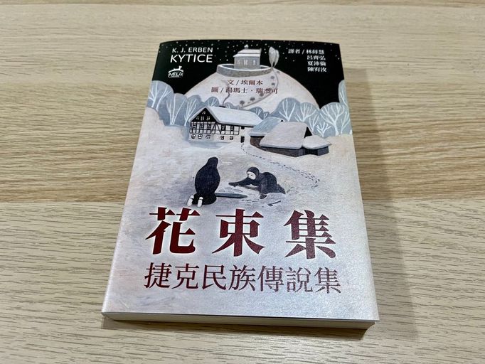 Na překladu Kytice Karla Jaromíra Erbena do čínštiny se podíleli tchajwanští studenti bohemistiky.