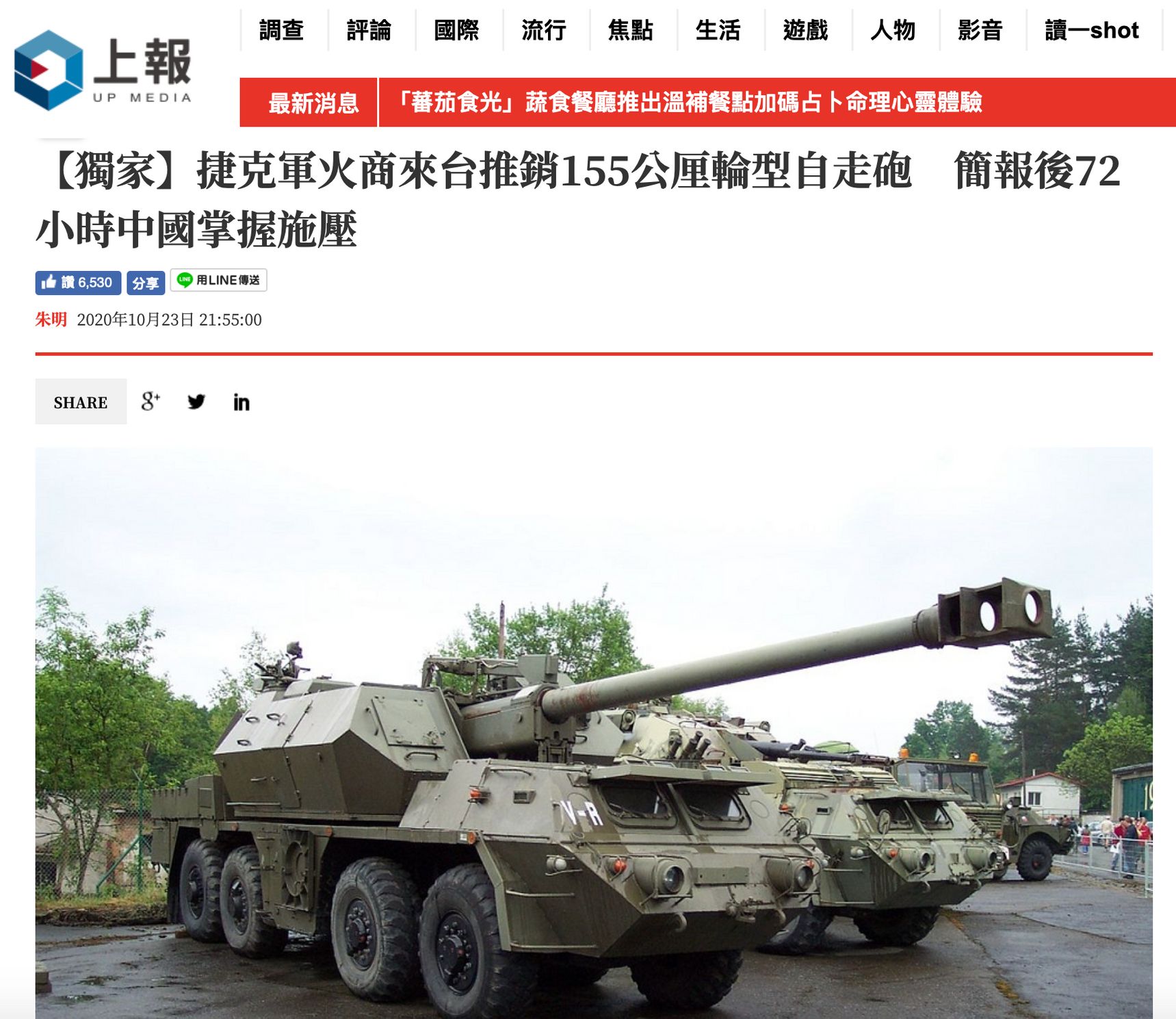 "Čeští obchodníci se zbraněmi přijíždějí na Tchaj-wan propagovat samohybná děla," uvádí titulek tchajwanského článku.