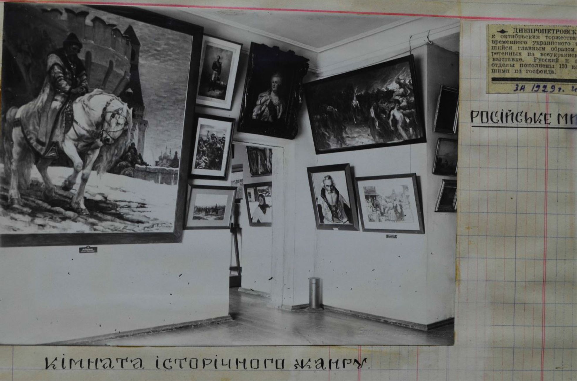 Černobílá reprodukce obrazu Michaila Panina.