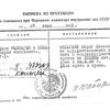 Jednorázové užití / Fotogalerie / Češi a Velký teror / Vol. 1 / Gulag.cz / Stalin / Komunismus / SSSR