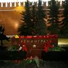 Uctění památky obětí v Petrohradu