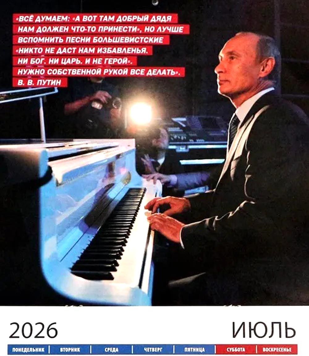 Putin, kalendář, 2026