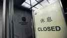 A closed sign is seen inside the Hong Kong Stock Exchange as Typhoon Vicente approaches July 24, 2012. Hong Kong raised its highest tropical cyclone warning on Tuesday as an intensifying severe typhoon edged closer towards the financial hub, grounding flights and forcing the port to close.Financial markets, schools, businesses and non-essential government services close when any No. 8 or above signal is hoisted, posing a disruption to business in the capitalist hub and former British colony that returned to Chinese rule in 1997. REUTERS/Tyrone Siu (CHINA - Tags: ENVIRONMENT BUSINESS DISASTER) Published: Čec. 24, 2012, 1:02 dop.