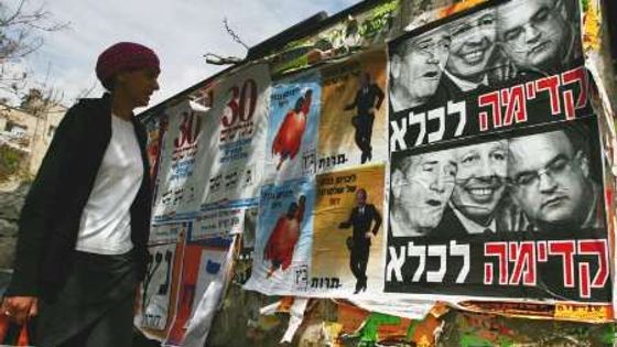 Izraelské parlamentní volby